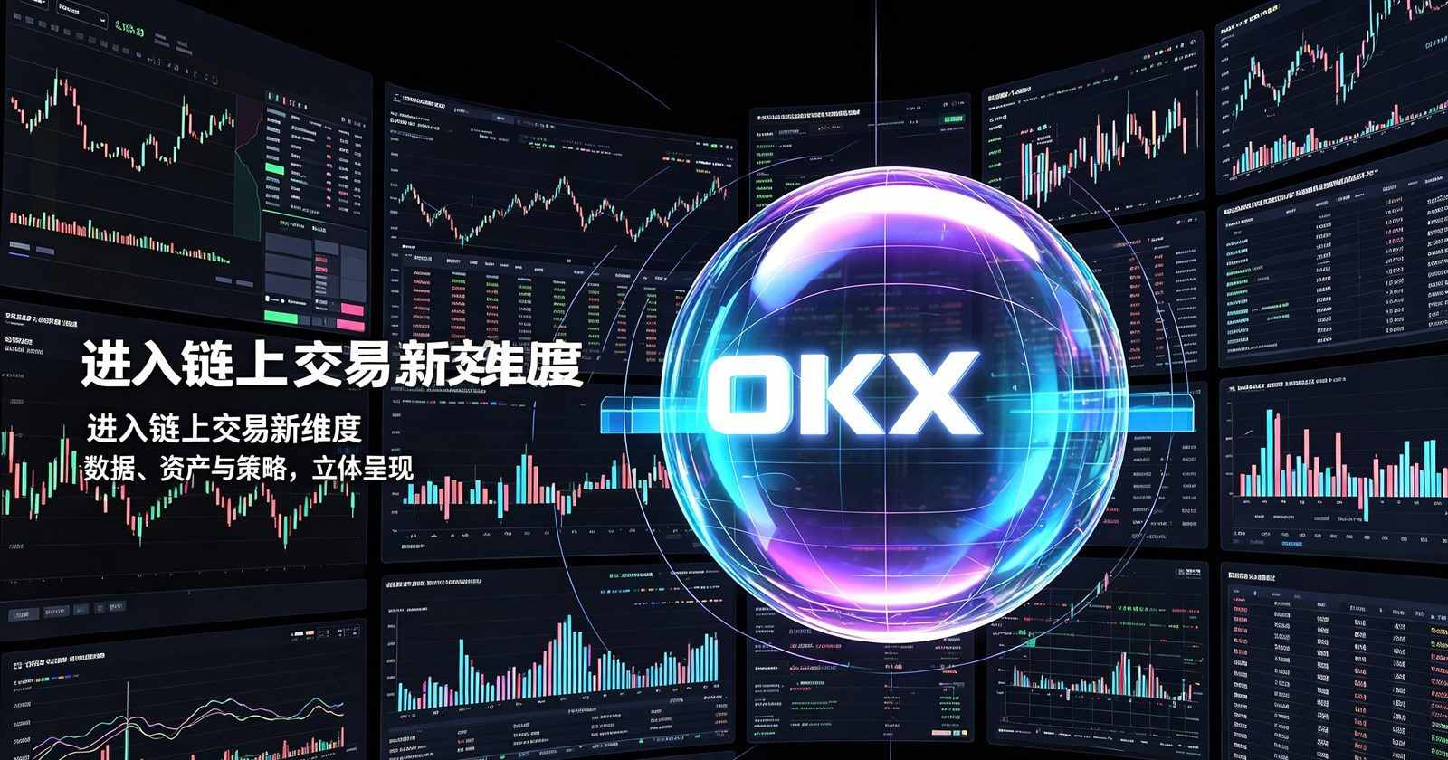 欧交易所app官网 账户功能展示
