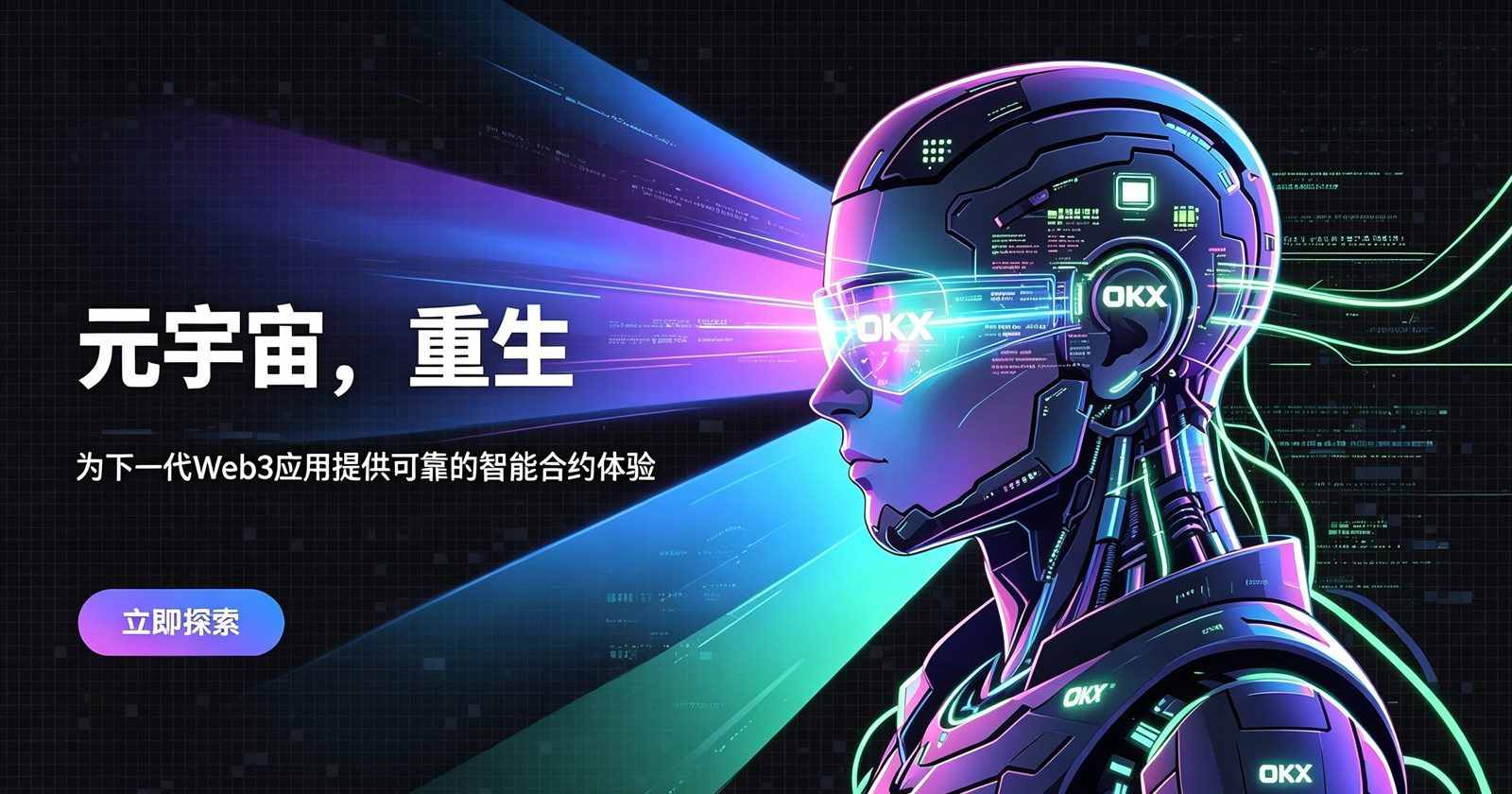 欧交易所app官网 行情界面展示
